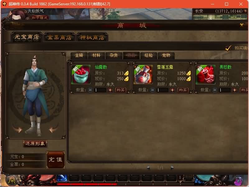 图片[15]源码下载-游戏源码下载-手机游戏源码下载-手机游戏服务端下载-服务端下载-游戏服务端下载-页游服务端下载-页游私服-端游私服-手游私服-游戏私服-网站源码下载-架设工具下载-私服下载【超神传】+详细文字搭建教程源码下载-游戏源码下载-手机游戏源码下载-手机游戏服务端下载-服务端下载-游戏服务端下载-页游服务端下载-页游私服-端游私服-手游私服-游戏私服-网站源码下载-架设工具下载-私服下载久似妖气源码网