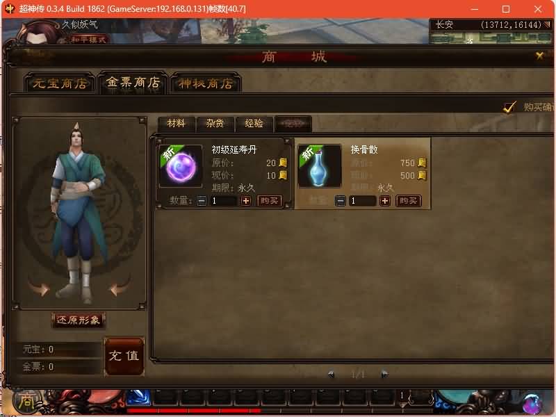 图片[21]源码下载-游戏源码下载-手机游戏源码下载-手机游戏服务端下载-服务端下载-游戏服务端下载-页游服务端下载-页游私服-端游私服-手游私服-游戏私服-网站源码下载-架设工具下载-私服下载【超神传】+详细文字搭建教程源码下载-游戏源码下载-手机游戏源码下载-手机游戏服务端下载-服务端下载-游戏服务端下载-页游服务端下载-页游私服-端游私服-手游私服-游戏私服-网站源码下载-架设工具下载-私服下载久似妖气源码网