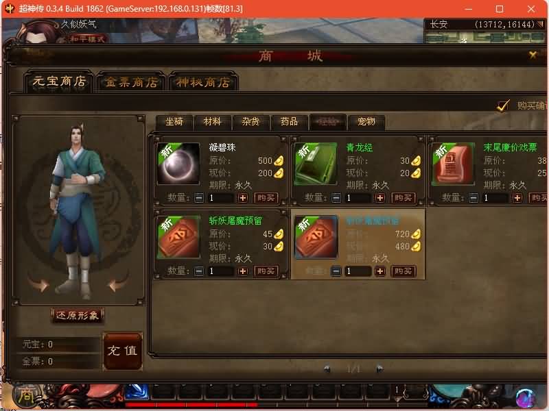 图片[16]源码下载-游戏源码下载-手机游戏源码下载-手机游戏服务端下载-服务端下载-游戏服务端下载-页游服务端下载-页游私服-端游私服-手游私服-游戏私服-网站源码下载-架设工具下载-私服下载【超神传】+详细文字搭建教程源码下载-游戏源码下载-手机游戏源码下载-手机游戏服务端下载-服务端下载-游戏服务端下载-页游服务端下载-页游私服-端游私服-手游私服-游戏私服-网站源码下载-架设工具下载-私服下载久似妖气源码网