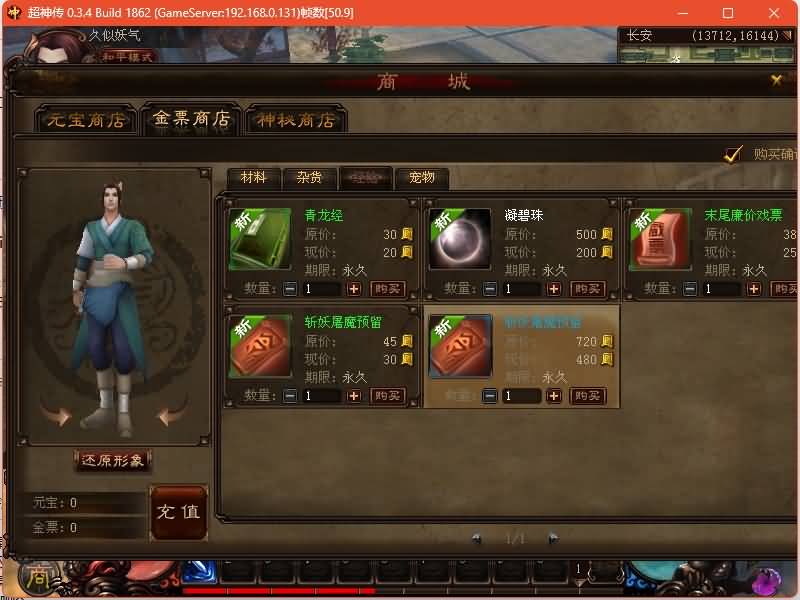 图片[20]源码下载-游戏源码下载-手机游戏源码下载-手机游戏服务端下载-服务端下载-游戏服务端下载-页游服务端下载-页游私服-端游私服-手游私服-游戏私服-网站源码下载-架设工具下载-私服下载【超神传】+详细文字搭建教程源码下载-游戏源码下载-手机游戏源码下载-手机游戏服务端下载-服务端下载-游戏服务端下载-页游服务端下载-页游私服-端游私服-手游私服-游戏私服-网站源码下载-架设工具下载-私服下载久似妖气源码网