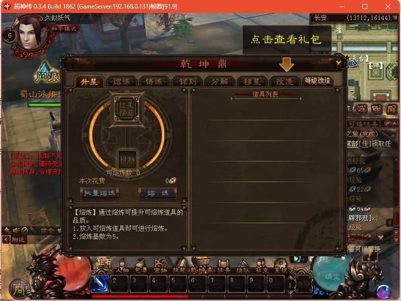 图片[11]源码下载-游戏源码下载-手机游戏源码下载-手机游戏服务端下载-服务端下载-游戏服务端下载-页游服务端下载-页游私服-端游私服-手游私服-游戏私服-网站源码下载-架设工具下载-私服下载【超神传】+详细文字搭建教程源码下载-游戏源码下载-手机游戏源码下载-手机游戏服务端下载-服务端下载-游戏服务端下载-页游服务端下载-页游私服-端游私服-手游私服-游戏私服-网站源码下载-架设工具下载-私服下载久似妖气源码网