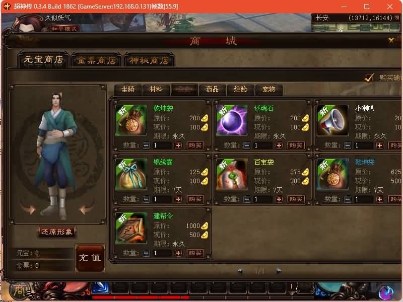 图片[14]源码下载-游戏源码下载-手机游戏源码下载-手机游戏服务端下载-服务端下载-游戏服务端下载-页游服务端下载-页游私服-端游私服-手游私服-游戏私服-网站源码下载-架设工具下载-私服下载【超神传】+详细文字搭建教程源码下载-游戏源码下载-手机游戏源码下载-手机游戏服务端下载-服务端下载-游戏服务端下载-页游服务端下载-页游私服-端游私服-手游私服-游戏私服-网站源码下载-架设工具下载-私服下载久似妖气源码网