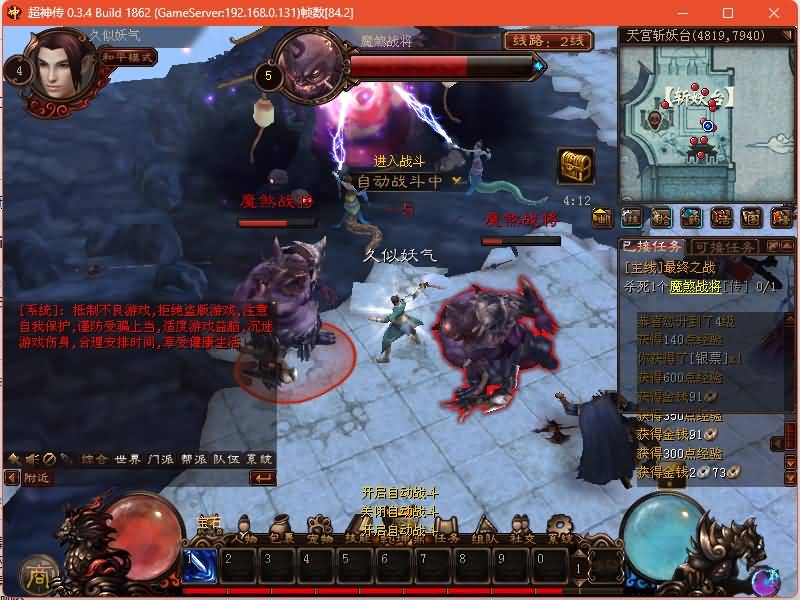 图片[10]源码下载-游戏源码下载-手机游戏源码下载-手机游戏服务端下载-服务端下载-游戏服务端下载-页游服务端下载-页游私服-端游私服-手游私服-游戏私服-网站源码下载-架设工具下载-私服下载【超神传】+详细文字搭建教程源码下载-游戏源码下载-手机游戏源码下载-手机游戏服务端下载-服务端下载-游戏服务端下载-页游服务端下载-页游私服-端游私服-手游私服-游戏私服-网站源码下载-架设工具下载-私服下载久似妖气源码网