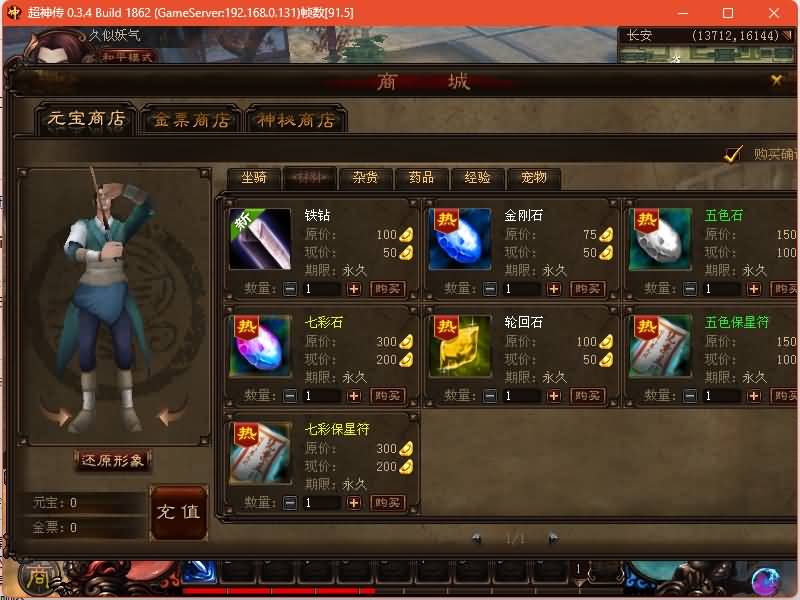 图片[13]源码下载-游戏源码下载-手机游戏源码下载-手机游戏服务端下载-服务端下载-游戏服务端下载-页游服务端下载-页游私服-端游私服-手游私服-游戏私服-网站源码下载-架设工具下载-私服下载【超神传】+详细文字搭建教程源码下载-游戏源码下载-手机游戏源码下载-手机游戏服务端下载-服务端下载-游戏服务端下载-页游服务端下载-页游私服-端游私服-手游私服-游戏私服-网站源码下载-架设工具下载-私服下载久似妖气源码网