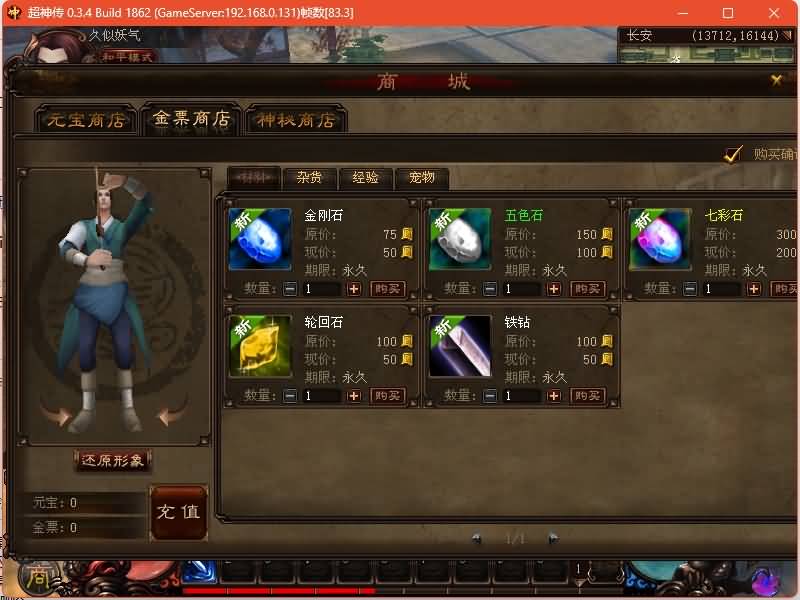 图片[18]源码下载-游戏源码下载-手机游戏源码下载-手机游戏服务端下载-服务端下载-游戏服务端下载-页游服务端下载-页游私服-端游私服-手游私服-游戏私服-网站源码下载-架设工具下载-私服下载【超神传】+详细文字搭建教程源码下载-游戏源码下载-手机游戏源码下载-手机游戏服务端下载-服务端下载-游戏服务端下载-页游服务端下载-页游私服-端游私服-手游私服-游戏私服-网站源码下载-架设工具下载-私服下载久似妖气源码网