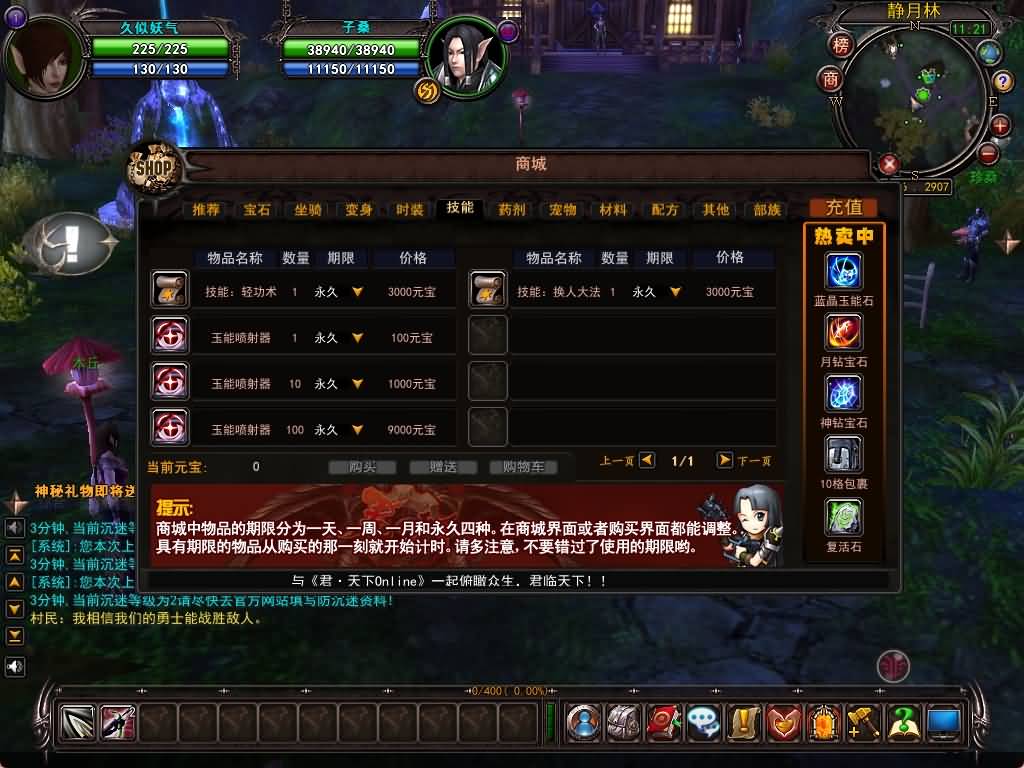 图片[22]源码下载-游戏源码下载-手机游戏源码下载-手机游戏服务端下载-服务端下载-游戏服务端下载-页游服务端下载-页游私服-端游私服-手游私服-游戏私服-网站源码下载-架设工具下载-私服下载【君天下】+网页注册+详细文字搭建教程源码下载-游戏源码下载-手机游戏源码下载-手机游戏服务端下载-服务端下载-游戏服务端下载-页游服务端下载-页游私服-端游私服-手游私服-游戏私服-网站源码下载-架设工具下载-私服下载久似妖气源码网