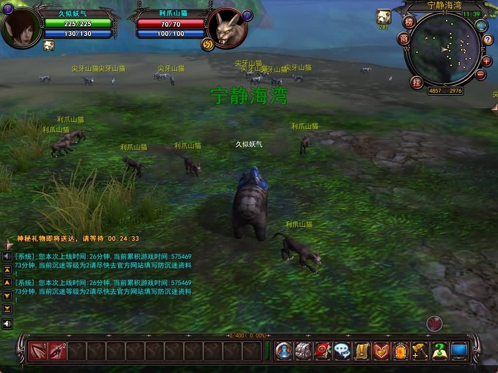 图片[26]源码下载-游戏源码下载-手机游戏源码下载-手机游戏服务端下载-服务端下载-游戏服务端下载-页游服务端下载-页游私服-端游私服-手游私服-游戏私服-网站源码下载-架设工具下载-私服下载【君天下】+网页注册+详细文字搭建教程源码下载-游戏源码下载-手机游戏源码下载-手机游戏服务端下载-服务端下载-游戏服务端下载-页游服务端下载-页游私服-端游私服-手游私服-游戏私服-网站源码下载-架设工具下载-私服下载久似妖气源码网