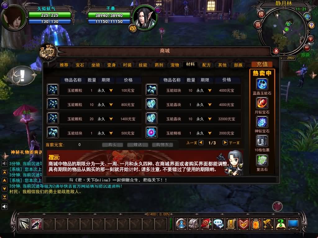 图片[24]源码下载-游戏源码下载-手机游戏源码下载-手机游戏服务端下载-服务端下载-游戏服务端下载-页游服务端下载-页游私服-端游私服-手游私服-游戏私服-网站源码下载-架设工具下载-私服下载【君天下】+网页注册+详细文字搭建教程源码下载-游戏源码下载-手机游戏源码下载-手机游戏服务端下载-服务端下载-游戏服务端下载-页游服务端下载-页游私服-端游私服-手游私服-游戏私服-网站源码下载-架设工具下载-私服下载久似妖气源码网