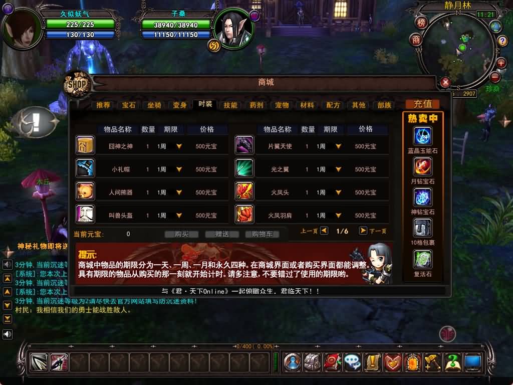 图片[21]源码下载-游戏源码下载-手机游戏源码下载-手机游戏服务端下载-服务端下载-游戏服务端下载-页游服务端下载-页游私服-端游私服-手游私服-游戏私服-网站源码下载-架设工具下载-私服下载【君天下】+网页注册+详细文字搭建教程源码下载-游戏源码下载-手机游戏源码下载-手机游戏服务端下载-服务端下载-游戏服务端下载-页游服务端下载-页游私服-端游私服-手游私服-游戏私服-网站源码下载-架设工具下载-私服下载久似妖气源码网