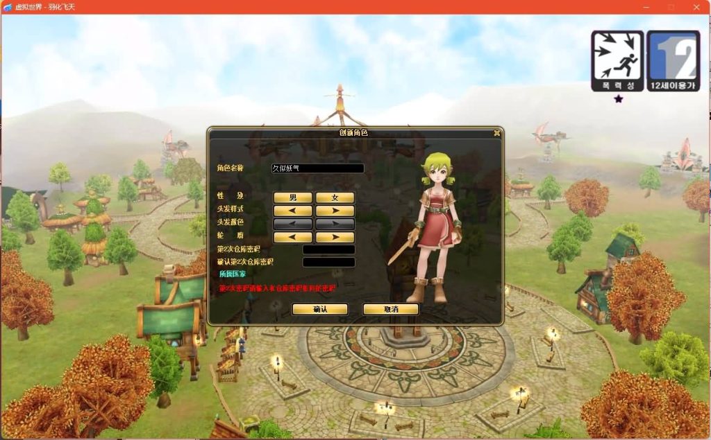 图片[2]源码下载-游戏源码下载-手机游戏源码下载-手机游戏服务端下载-服务端下载-游戏服务端下载-页游服务端下载-页游私服-端游私服-手游私服-游戏私服-网站源码下载-架设工具下载-私服下载【华夏飞飞V19】+详细文字搭建教程源码下载-游戏源码下载-手机游戏源码下载-手机游戏服务端下载-服务端下载-游戏服务端下载-页游服务端下载-页游私服-端游私服-手游私服-游戏私服-网站源码下载-架设工具下载-私服下载久似妖气源码网