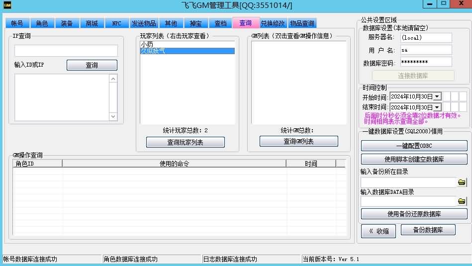 图片[9]源码下载-游戏源码下载-手机游戏源码下载-手机游戏服务端下载-服务端下载-游戏服务端下载-页游服务端下载-页游私服-端游私服-手游私服-游戏私服-网站源码下载-架设工具下载-私服下载【华夏飞飞V19】+详细文字搭建教程源码下载-游戏源码下载-手机游戏源码下载-手机游戏服务端下载-服务端下载-游戏服务端下载-页游服务端下载-页游私服-端游私服-手游私服-游戏私服-网站源码下载-架设工具下载-私服下载久似妖气源码网