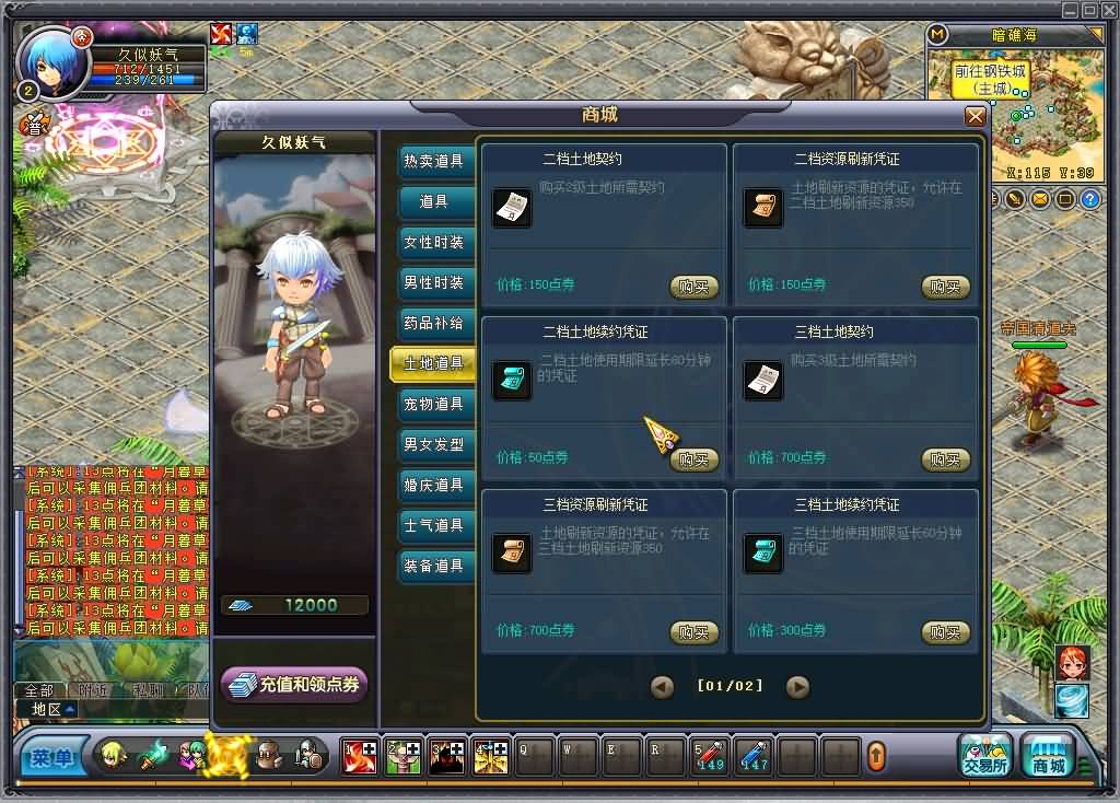 图片[10]源码下载-游戏源码下载-手机游戏源码下载-手机游戏服务端下载-服务端下载-游戏服务端下载-页游服务端下载-页游私服-端游私服-手游私服-游戏私服-网站源码下载-架设工具下载-私服下载【英雄岛】+详细文字搭建教程源码下载-游戏源码下载-手机游戏源码下载-手机游戏服务端下载-服务端下载-游戏服务端下载-页游服务端下载-页游私服-端游私服-手游私服-游戏私服-网站源码下载-架设工具下载-私服下载久似妖气源码网