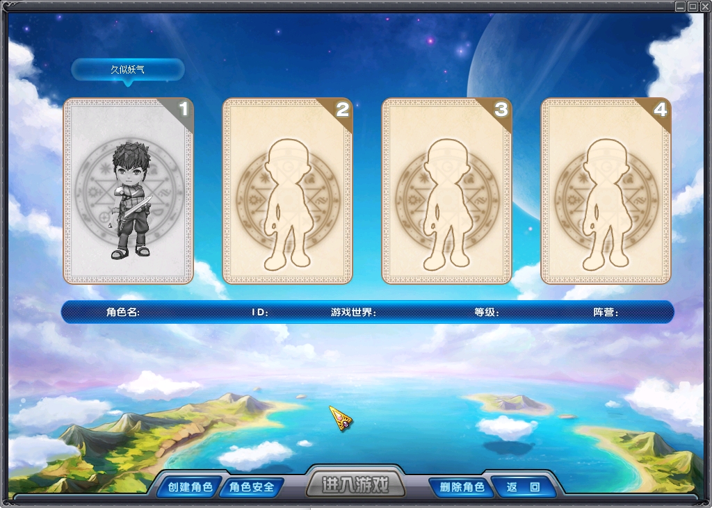 图片[20]源码下载-游戏源码下载-手机游戏源码下载-手机游戏服务端下载-服务端下载-游戏服务端下载-页游服务端下载-页游私服-端游私服-手游私服-游戏私服-网站源码下载-架设工具下载-私服下载【英雄岛】+详细文字搭建教程源码下载-游戏源码下载-手机游戏源码下载-手机游戏服务端下载-服务端下载-游戏服务端下载-页游服务端下载-页游私服-端游私服-手游私服-游戏私服-网站源码下载-架设工具下载-私服下载久似妖气源码网