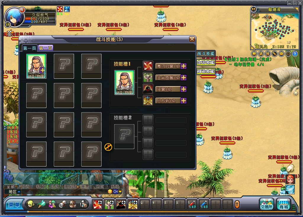 图片[18]源码下载-游戏源码下载-手机游戏源码下载-手机游戏服务端下载-服务端下载-游戏服务端下载-页游服务端下载-页游私服-端游私服-手游私服-游戏私服-网站源码下载-架设工具下载-私服下载【英雄岛】+详细文字搭建教程源码下载-游戏源码下载-手机游戏源码下载-手机游戏服务端下载-服务端下载-游戏服务端下载-页游服务端下载-页游私服-端游私服-手游私服-游戏私服-网站源码下载-架设工具下载-私服下载久似妖气源码网