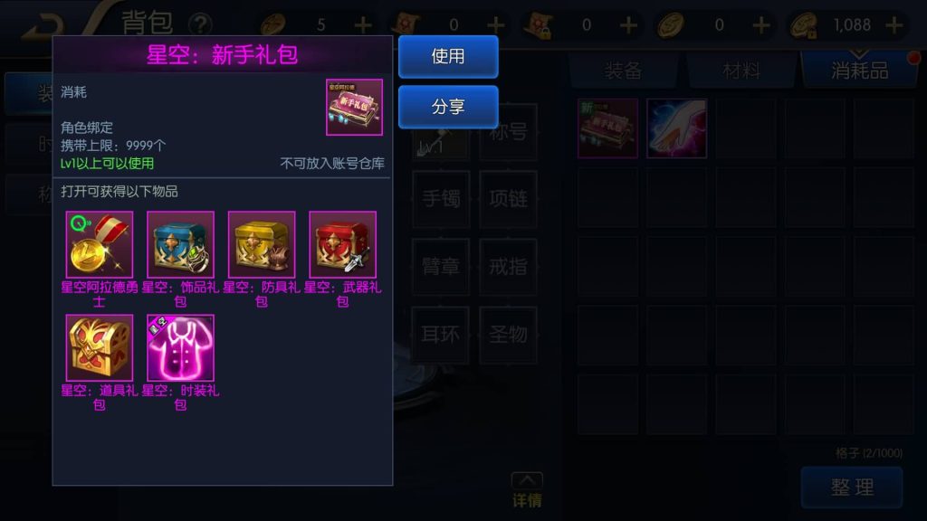 图片[8]源码下载-游戏源码下载-手机游戏源码下载-手机游戏服务端下载-服务端下载-游戏服务端下载-页游服务端下载-页游私服-端游私服-手游私服-游戏私服-网站源码下载-架设工具下载-私服下载【星空阿拉德第二季】[阿拉德之怒]全自动搭建服务端+视频搭建教程源码下载-游戏源码下载-手机游戏源码下载-手机游戏服务端下载-服务端下载-游戏服务端下载-页游服务端下载-页游私服-端游私服-手游私服-游戏私服-网站源码下载-架设工具下载-私服下载久似妖气源码网