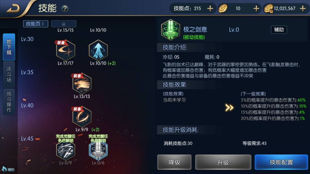 图片[24]源码下载-游戏源码下载-手机游戏源码下载-手机游戏服务端下载-服务端下载-游戏服务端下载-页游服务端下载-页游私服-端游私服-手游私服-游戏私服-网站源码下载-架设工具下载-私服下载【星空阿拉德第二季】[阿拉德之怒]全自动搭建服务端+视频搭建教程源码下载-游戏源码下载-手机游戏源码下载-手机游戏服务端下载-服务端下载-游戏服务端下载-页游服务端下载-页游私服-端游私服-手游私服-游戏私服-网站源码下载-架设工具下载-私服下载久似妖气源码网