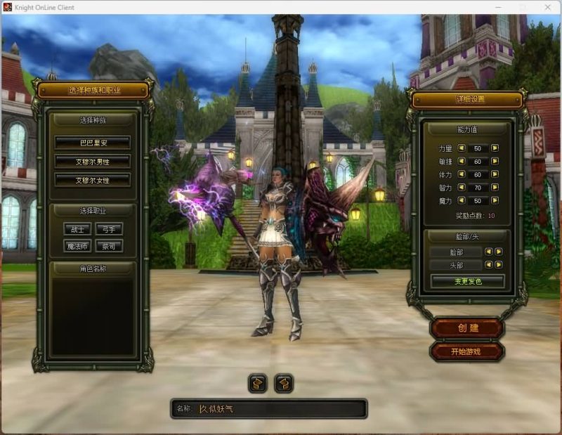 【骑士3.0】+详细文字搭建教程源码下载-游戏源码下载-手机游戏源码下载-手机游戏服务端下载-服务端下载-游戏服务端下载-页游服务端下载-页游私服-端游私服-手游私服-游戏私服-网站源码下载-架设工具下载-私服下载久似妖气源码网