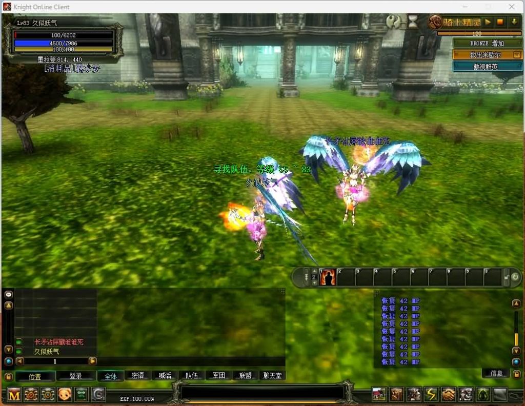 图片[8]源码下载-游戏源码下载-手机游戏源码下载-手机游戏服务端下载-服务端下载-游戏服务端下载-页游服务端下载-页游私服-端游私服-手游私服-游戏私服-网站源码下载-架设工具下载-私服下载【骑士3.0】+详细文字搭建教程源码下载-游戏源码下载-手机游戏源码下载-手机游戏服务端下载-服务端下载-游戏服务端下载-页游服务端下载-页游私服-端游私服-手游私服-游戏私服-网站源码下载-架设工具下载-私服下载久似妖气源码网