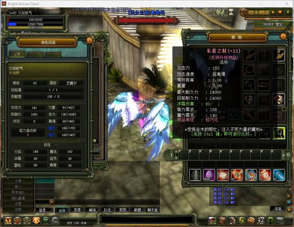 图片[5]源码下载-游戏源码下载-手机游戏源码下载-手机游戏服务端下载-服务端下载-游戏服务端下载-页游服务端下载-页游私服-端游私服-手游私服-游戏私服-网站源码下载-架设工具下载-私服下载【骑士3.0】+详细文字搭建教程源码下载-游戏源码下载-手机游戏源码下载-手机游戏服务端下载-服务端下载-游戏服务端下载-页游服务端下载-页游私服-端游私服-手游私服-游戏私服-网站源码下载-架设工具下载-私服下载久似妖气源码网