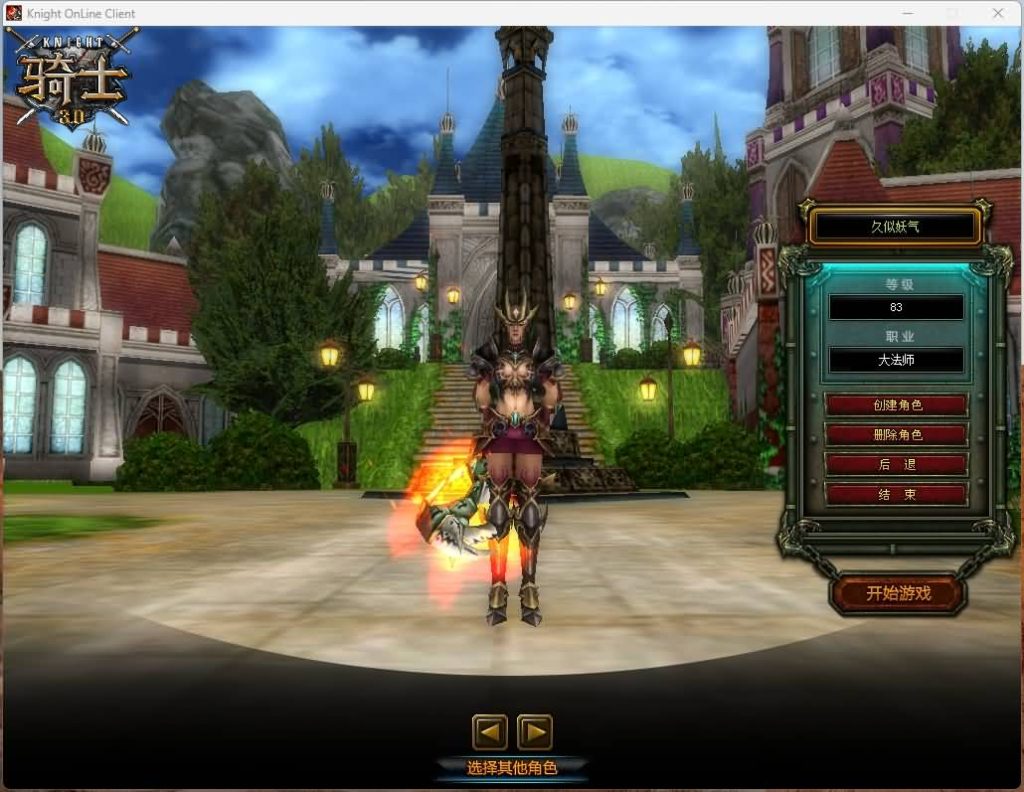 图片[2]源码下载-游戏源码下载-手机游戏源码下载-手机游戏服务端下载-服务端下载-游戏服务端下载-页游服务端下载-页游私服-端游私服-手游私服-游戏私服-网站源码下载-架设工具下载-私服下载【骑士3.0】+详细文字搭建教程源码下载-游戏源码下载-手机游戏源码下载-手机游戏服务端下载-服务端下载-游戏服务端下载-页游服务端下载-页游私服-端游私服-手游私服-游戏私服-网站源码下载-架设工具下载-私服下载久似妖气源码网