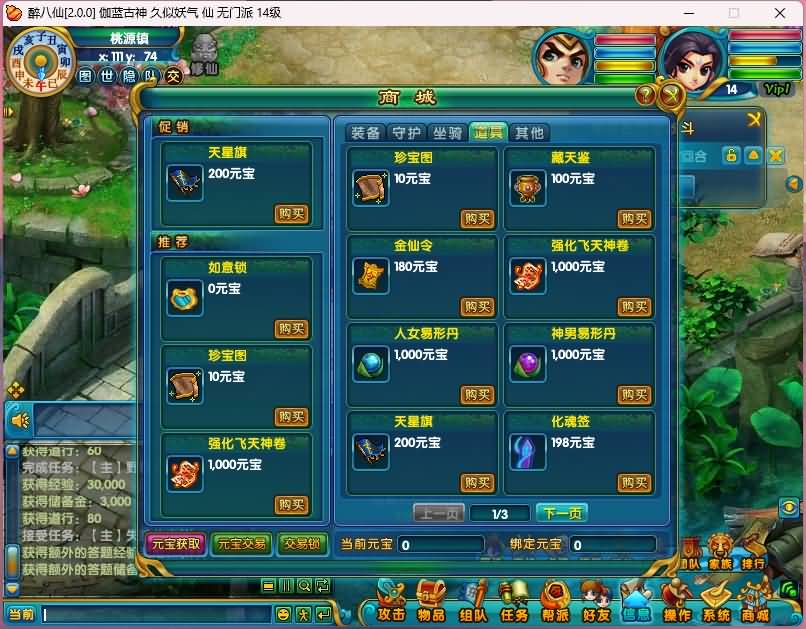 图片[10]源码下载-游戏源码下载-手机游戏源码下载-手机游戏服务端下载-服务端下载-游戏服务端下载-页游服务端下载-页游私服-端游私服-手游私服-游戏私服-网站源码下载-架设工具下载-私服下载【醉八仙】+详细文字搭建教程源码下载-游戏源码下载-手机游戏源码下载-手机游戏服务端下载-服务端下载-游戏服务端下载-页游服务端下载-页游私服-端游私服-手游私服-游戏私服-网站源码下载-架设工具下载-私服下载久似妖气源码网