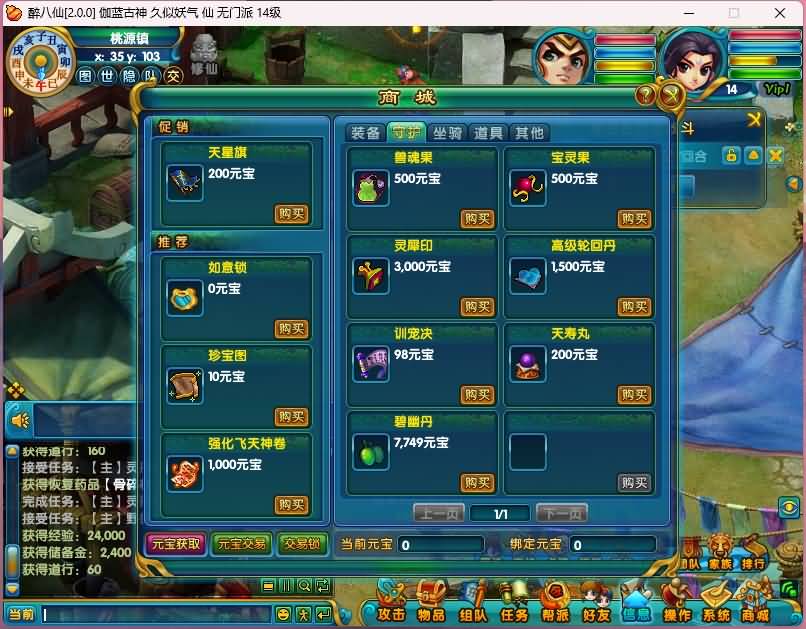 图片[8]源码下载-游戏源码下载-手机游戏源码下载-手机游戏服务端下载-服务端下载-游戏服务端下载-页游服务端下载-页游私服-端游私服-手游私服-游戏私服-网站源码下载-架设工具下载-私服下载【醉八仙】+详细文字搭建教程源码下载-游戏源码下载-手机游戏源码下载-手机游戏服务端下载-服务端下载-游戏服务端下载-页游服务端下载-页游私服-端游私服-手游私服-游戏私服-网站源码下载-架设工具下载-私服下载久似妖气源码网