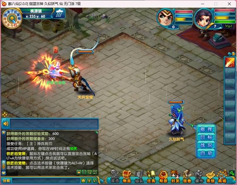 图片[6]源码下载-游戏源码下载-手机游戏源码下载-手机游戏服务端下载-服务端下载-游戏服务端下载-页游服务端下载-页游私服-端游私服-手游私服-游戏私服-网站源码下载-架设工具下载-私服下载【醉八仙】+详细文字搭建教程源码下载-游戏源码下载-手机游戏源码下载-手机游戏服务端下载-服务端下载-游戏服务端下载-页游服务端下载-页游私服-端游私服-手游私服-游戏私服-网站源码下载-架设工具下载-私服下载久似妖气源码网