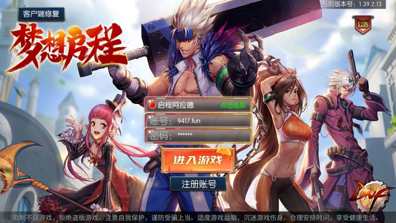 【启程第二季85级】[阿拉德之怒]全自动搭建服务端+视频搭建教程源码下载-游戏源码下载-手机游戏源码下载-手机游戏服务端下载-服务端下载-游戏服务端下载-页游服务端下载-页游私服-端游私服-手游私服-游戏私服-网站源码下载-架设工具下载-私服下载久似妖气源码网