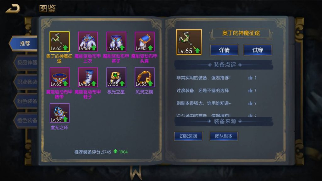 图片[20]源码下载-游戏源码下载-手机游戏源码下载-手机游戏服务端下载-服务端下载-游戏服务端下载-页游服务端下载-页游私服-端游私服-手游私服-游戏私服-网站源码下载-架设工具下载-私服下载【启程第二季85级】[阿拉德之怒]全自动搭建服务端+视频搭建教程源码下载-游戏源码下载-手机游戏源码下载-手机游戏服务端下载-服务端下载-游戏服务端下载-页游服务端下载-页游私服-端游私服-手游私服-游戏私服-网站源码下载-架设工具下载-私服下载久似妖气源码网