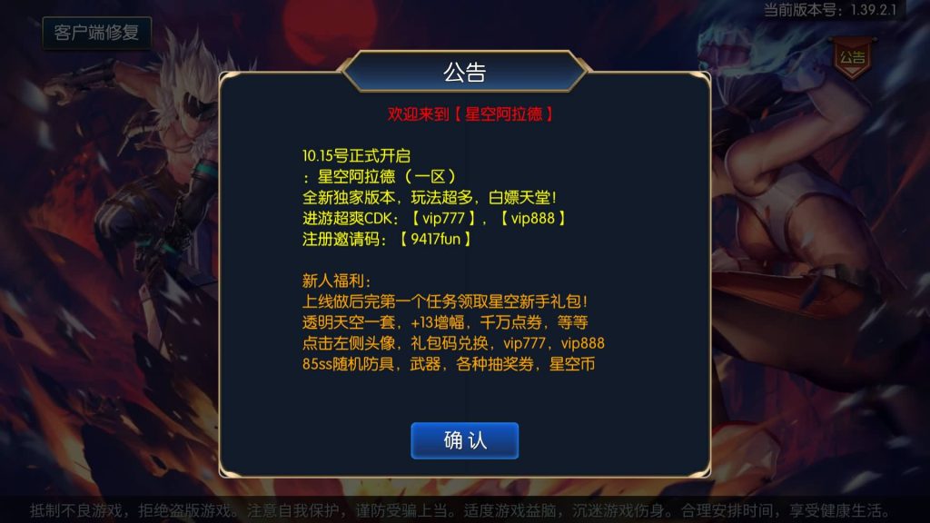 图片[3]源码下载-游戏源码下载-手机游戏源码下载-手机游戏服务端下载-服务端下载-游戏服务端下载-页游服务端下载-页游私服-端游私服-手游私服-游戏私服-网站源码下载-架设工具下载-私服下载【星空之龙环版】[阿拉德之怒]全自动搭建服务端+视频搭建教程源码下载-游戏源码下载-手机游戏源码下载-手机游戏服务端下载-服务端下载-游戏服务端下载-页游服务端下载-页游私服-端游私服-手游私服-游戏私服-网站源码下载-架设工具下载-私服下载久似妖气源码网