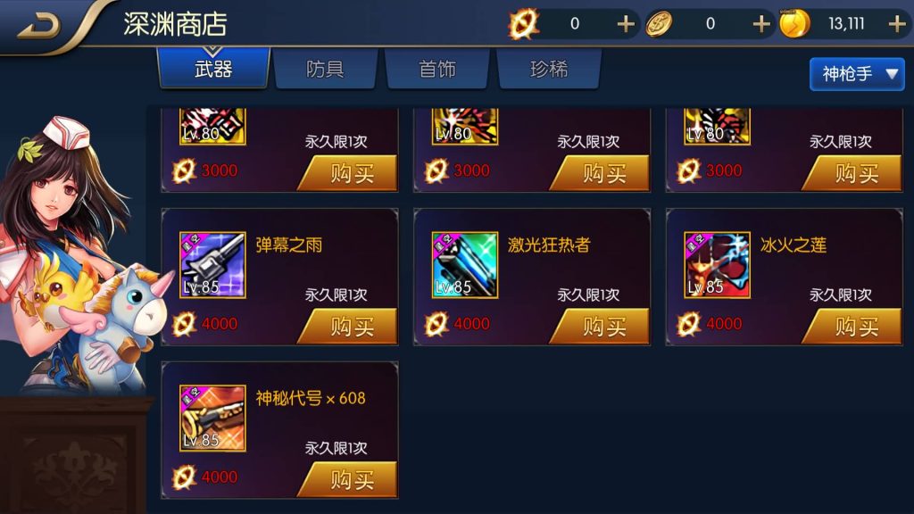 图片[16]源码下载-游戏源码下载-手机游戏源码下载-手机游戏服务端下载-服务端下载-游戏服务端下载-页游服务端下载-页游私服-端游私服-手游私服-游戏私服-网站源码下载-架设工具下载-私服下载【星空之龙环版】[阿拉德之怒]全自动搭建服务端+视频搭建教程源码下载-游戏源码下载-手机游戏源码下载-手机游戏服务端下载-服务端下载-游戏服务端下载-页游服务端下载-页游私服-端游私服-手游私服-游戏私服-网站源码下载-架设工具下载-私服下载久似妖气源码网