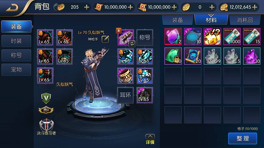 图片[4]源码下载-游戏源码下载-手机游戏源码下载-手机游戏服务端下载-服务端下载-游戏服务端下载-页游服务端下载-页游私服-端游私服-手游私服-游戏私服-网站源码下载-架设工具下载-私服下载【星空之龙环版】[阿拉德之怒]全自动搭建服务端+视频搭建教程源码下载-游戏源码下载-手机游戏源码下载-手机游戏服务端下载-服务端下载-游戏服务端下载-页游服务端下载-页游私服-端游私服-手游私服-游戏私服-网站源码下载-架设工具下载-私服下载久似妖气源码网