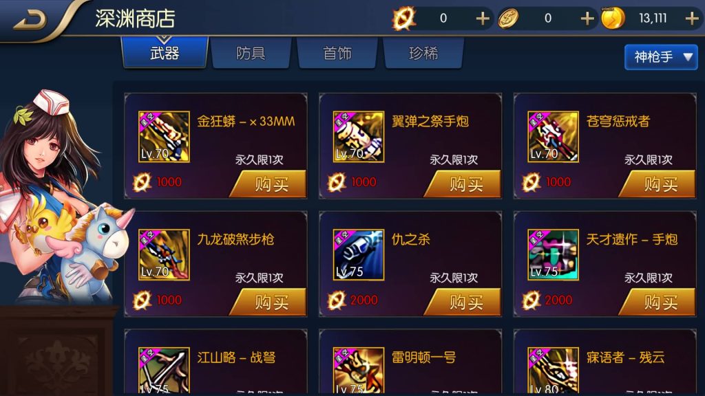 图片[17]源码下载-游戏源码下载-手机游戏源码下载-手机游戏服务端下载-服务端下载-游戏服务端下载-页游服务端下载-页游私服-端游私服-手游私服-游戏私服-网站源码下载-架设工具下载-私服下载【星空之龙环版】[阿拉德之怒]全自动搭建服务端+视频搭建教程源码下载-游戏源码下载-手机游戏源码下载-手机游戏服务端下载-服务端下载-游戏服务端下载-页游服务端下载-页游私服-端游私服-手游私服-游戏私服-网站源码下载-架设工具下载-私服下载久似妖气源码网