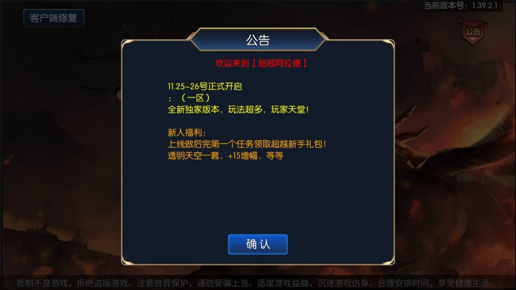 图片[8]源码下载-游戏源码下载-手机游戏源码下载-手机游戏服务端下载-服务端下载-游戏服务端下载-页游服务端下载-页游私服-端游私服-手游私服-游戏私服-网站源码下载-架设工具下载-私服下载【超越阿拉德】[阿拉德之怒]全自动搭建服务端+视频搭建教程源码下载-游戏源码下载-手机游戏源码下载-手机游戏服务端下载-服务端下载-游戏服务端下载-页游服务端下载-页游私服-端游私服-手游私服-游戏私服-网站源码下载-架设工具下载-私服下载久似妖气源码网