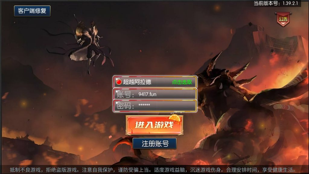 图片[6]源码下载-游戏源码下载-手机游戏源码下载-手机游戏服务端下载-服务端下载-游戏服务端下载-页游服务端下载-页游私服-端游私服-手游私服-游戏私服-网站源码下载-架设工具下载-私服下载【超越阿拉德】[阿拉德之怒]全自动搭建服务端+视频搭建教程源码下载-游戏源码下载-手机游戏源码下载-手机游戏服务端下载-服务端下载-游戏服务端下载-页游服务端下载-页游私服-端游私服-手游私服-游戏私服-网站源码下载-架设工具下载-私服下载久似妖气源码网