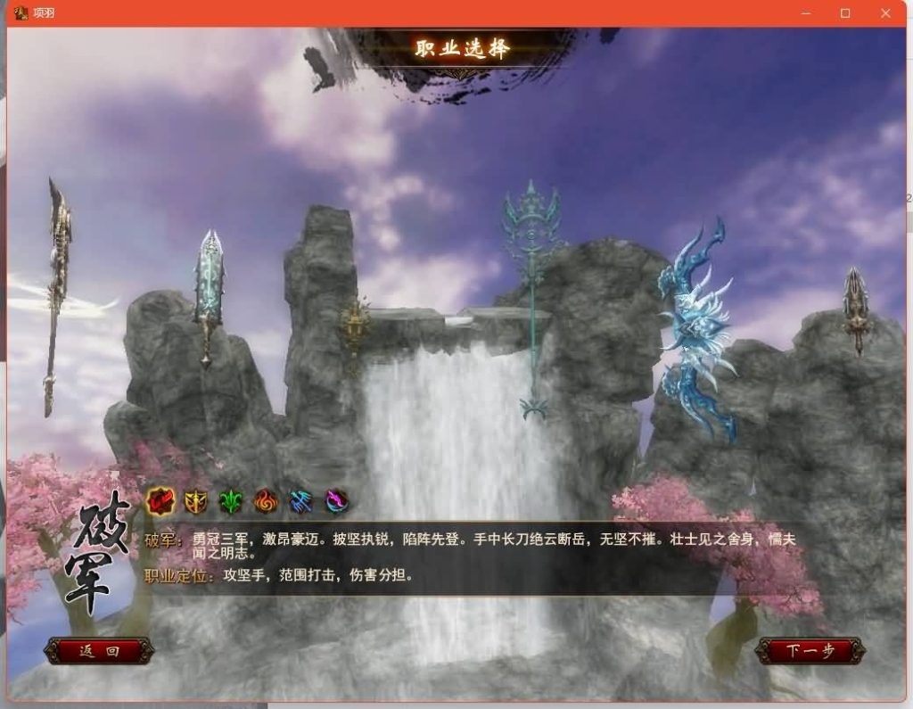 图片[4]源码下载-游戏源码下载-手机游戏源码下载-手机游戏服务端下载-服务端下载-游戏服务端下载-页游服务端下载-页游私服-端游私服-手游私服-游戏私服-网站源码下载-架设工具下载-私服下载【项羽OL】+网页注册+详细文字搭建教程源码下载-游戏源码下载-手机游戏源码下载-手机游戏服务端下载-服务端下载-游戏服务端下载-页游服务端下载-页游私服-端游私服-手游私服-游戏私服-网站源码下载-架设工具下载-私服下载久似妖气源码网