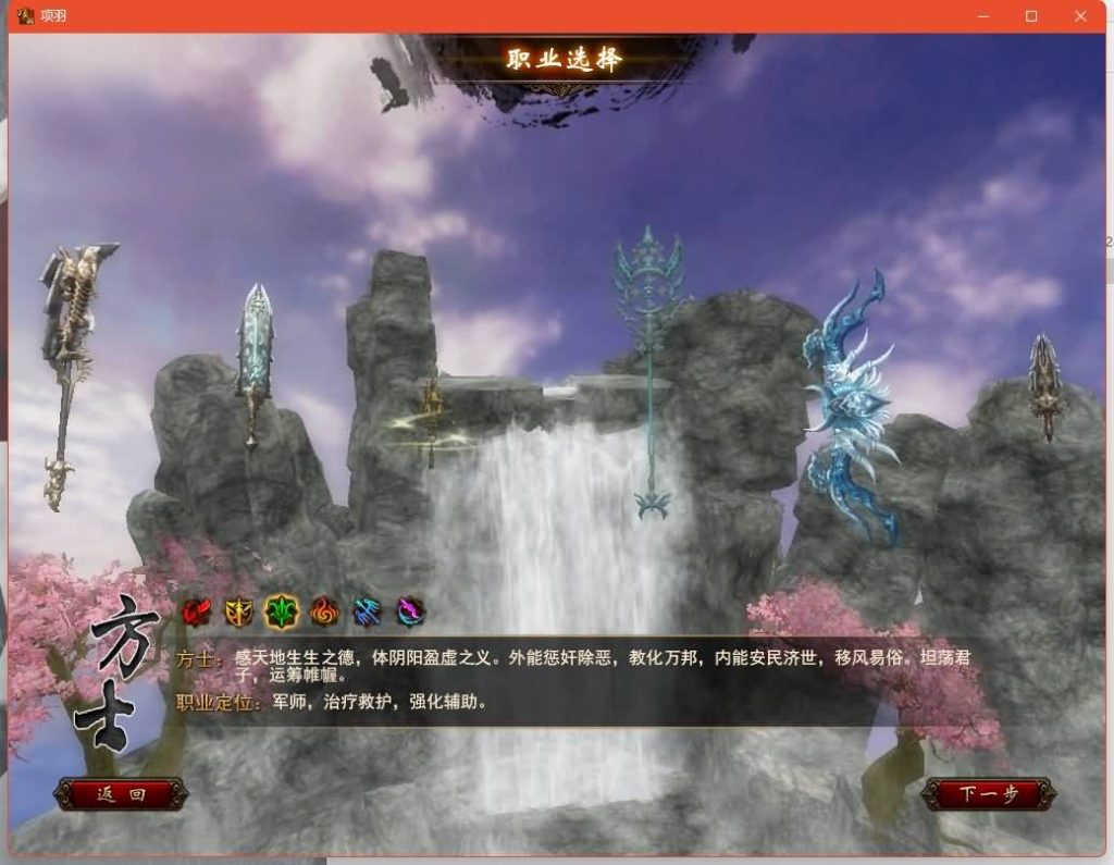 图片[6]源码下载-游戏源码下载-手机游戏源码下载-手机游戏服务端下载-服务端下载-游戏服务端下载-页游服务端下载-页游私服-端游私服-手游私服-游戏私服-网站源码下载-架设工具下载-私服下载【项羽OL】+网页注册+详细文字搭建教程源码下载-游戏源码下载-手机游戏源码下载-手机游戏服务端下载-服务端下载-游戏服务端下载-页游服务端下载-页游私服-端游私服-手游私服-游戏私服-网站源码下载-架设工具下载-私服下载久似妖气源码网