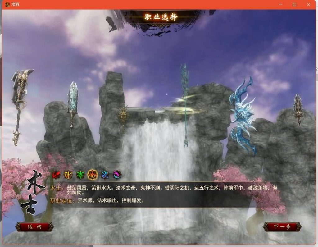 图片[7]源码下载-游戏源码下载-手机游戏源码下载-手机游戏服务端下载-服务端下载-游戏服务端下载-页游服务端下载-页游私服-端游私服-手游私服-游戏私服-网站源码下载-架设工具下载-私服下载【项羽OL】+网页注册+详细文字搭建教程源码下载-游戏源码下载-手机游戏源码下载-手机游戏服务端下载-服务端下载-游戏服务端下载-页游服务端下载-页游私服-端游私服-手游私服-游戏私服-网站源码下载-架设工具下载-私服下载久似妖气源码网