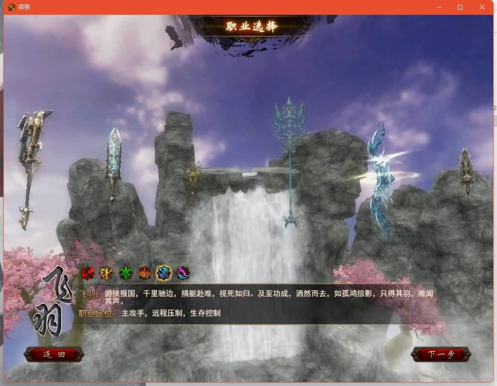 图片[8]源码下载-游戏源码下载-手机游戏源码下载-手机游戏服务端下载-服务端下载-游戏服务端下载-页游服务端下载-页游私服-端游私服-手游私服-游戏私服-网站源码下载-架设工具下载-私服下载【项羽OL】+网页注册+详细文字搭建教程源码下载-游戏源码下载-手机游戏源码下载-手机游戏服务端下载-服务端下载-游戏服务端下载-页游服务端下载-页游私服-端游私服-手游私服-游戏私服-网站源码下载-架设工具下载-私服下载久似妖气源码网