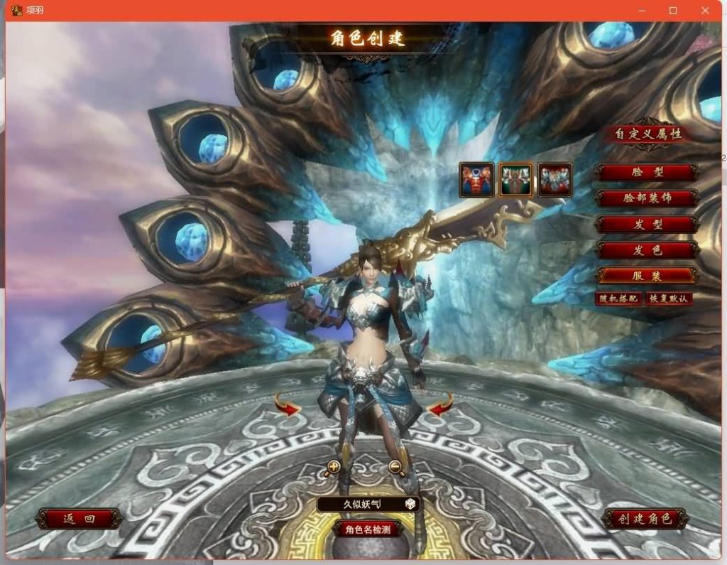 图片[10]源码下载-游戏源码下载-手机游戏源码下载-手机游戏服务端下载-服务端下载-游戏服务端下载-页游服务端下载-页游私服-端游私服-手游私服-游戏私服-网站源码下载-架设工具下载-私服下载【项羽OL】+网页注册+详细文字搭建教程源码下载-游戏源码下载-手机游戏源码下载-手机游戏服务端下载-服务端下载-游戏服务端下载-页游服务端下载-页游私服-端游私服-手游私服-游戏私服-网站源码下载-架设工具下载-私服下载久似妖气源码网