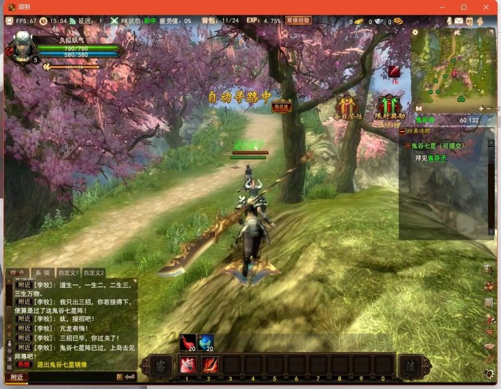 图片[15]源码下载-游戏源码下载-手机游戏源码下载-手机游戏服务端下载-服务端下载-游戏服务端下载-页游服务端下载-页游私服-端游私服-手游私服-游戏私服-网站源码下载-架设工具下载-私服下载【项羽OL】+网页注册+详细文字搭建教程源码下载-游戏源码下载-手机游戏源码下载-手机游戏服务端下载-服务端下载-游戏服务端下载-页游服务端下载-页游私服-端游私服-手游私服-游戏私服-网站源码下载-架设工具下载-私服下载久似妖气源码网