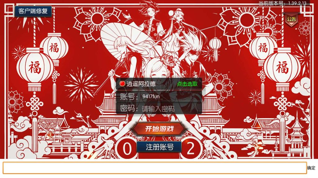 图片[4]源码下载-游戏源码下载-手机游戏源码下载-手机游戏服务端下载-服务端下载-游戏服务端下载-页游服务端下载-页游私服-端游私服-手游私服-游戏私服-网站源码下载-架设工具下载-私服下载【逍遥阿拉德】[阿拉德之怒]全自动搭建服务端+视频搭建教程源码下载-游戏源码下载-手机游戏源码下载-手机游戏服务端下载-服务端下载-游戏服务端下载-页游服务端下载-页游私服-端游私服-手游私服-游戏私服-网站源码下载-架设工具下载-私服下载久似妖气源码网