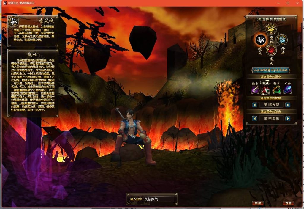 图片[4]源码下载-游戏源码下载-手机游戏源码下载-手机游戏服务端下载-服务端下载-游戏服务端下载-页游服务端下载-页游私服-端游私服-手游私服-游戏私服-网站源码下载-架设工具下载-私服下载【风云OL之神魂觉醒】+网页注册+详细文字搭建教程源码下载-游戏源码下载-手机游戏源码下载-手机游戏服务端下载-服务端下载-游戏服务端下载-页游服务端下载-页游私服-端游私服-手游私服-游戏私服-网站源码下载-架设工具下载-私服下载久似妖气源码网