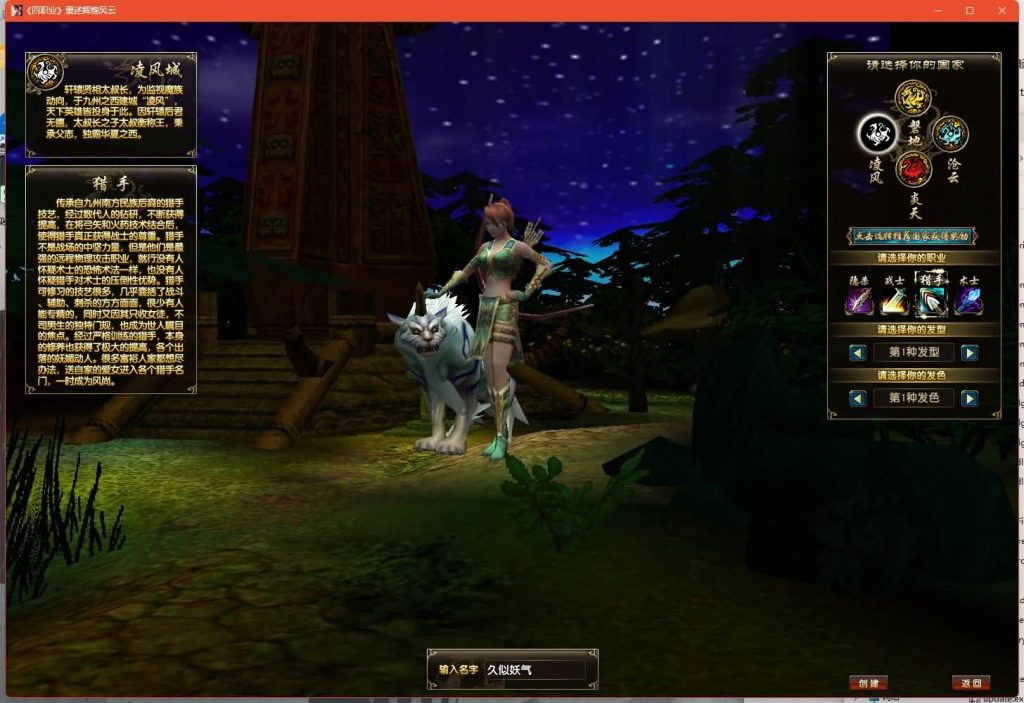 图片[3]源码下载-游戏源码下载-手机游戏源码下载-手机游戏服务端下载-服务端下载-游戏服务端下载-页游服务端下载-页游私服-端游私服-手游私服-游戏私服-网站源码下载-架设工具下载-私服下载【风云OL之神魂觉醒】+网页注册+详细文字搭建教程源码下载-游戏源码下载-手机游戏源码下载-手机游戏服务端下载-服务端下载-游戏服务端下载-页游服务端下载-页游私服-端游私服-手游私服-游戏私服-网站源码下载-架设工具下载-私服下载久似妖气源码网