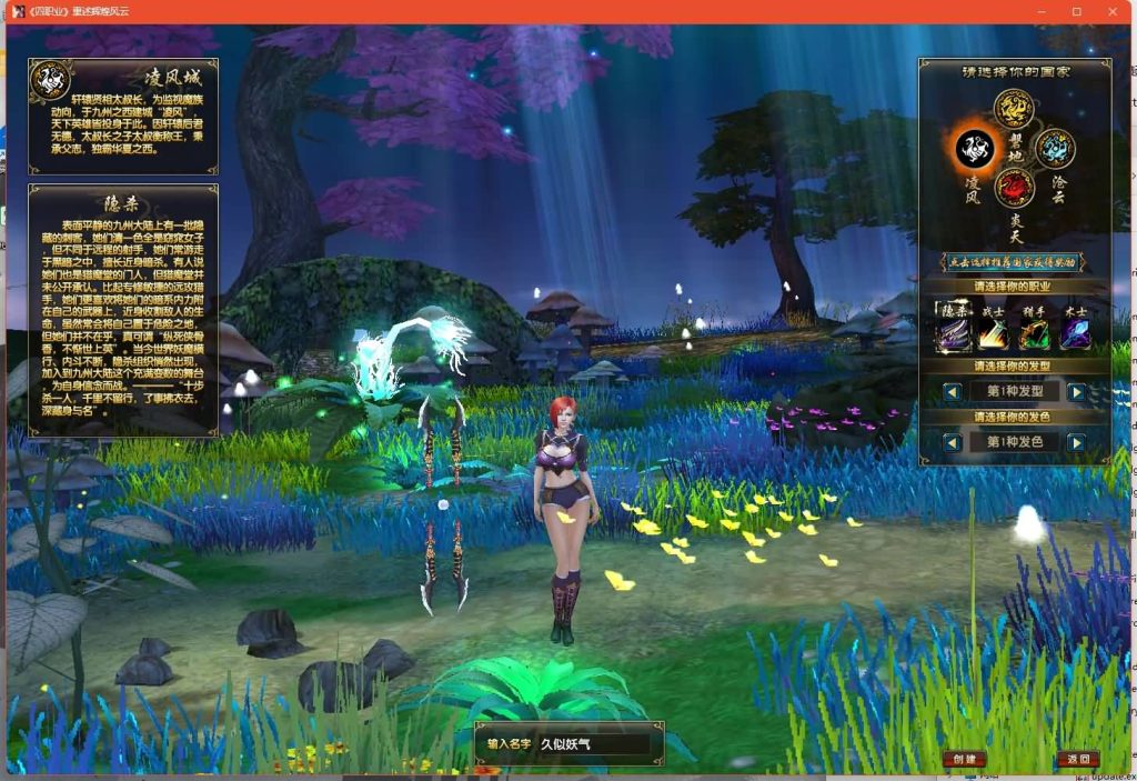 图片[2]源码下载-游戏源码下载-手机游戏源码下载-手机游戏服务端下载-服务端下载-游戏服务端下载-页游服务端下载-页游私服-端游私服-手游私服-游戏私服-网站源码下载-架设工具下载-私服下载【风云OL之神魂觉醒】+网页注册+详细文字搭建教程源码下载-游戏源码下载-手机游戏源码下载-手机游戏服务端下载-服务端下载-游戏服务端下载-页游服务端下载-页游私服-端游私服-手游私服-游戏私服-网站源码下载-架设工具下载-私服下载久似妖气源码网