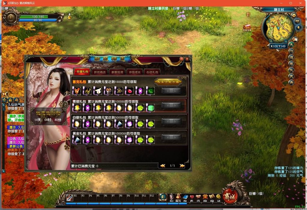 图片[16]源码下载-游戏源码下载-手机游戏源码下载-手机游戏服务端下载-服务端下载-游戏服务端下载-页游服务端下载-页游私服-端游私服-手游私服-游戏私服-网站源码下载-架设工具下载-私服下载【风云OL之神魂觉醒】+网页注册+详细文字搭建教程源码下载-游戏源码下载-手机游戏源码下载-手机游戏服务端下载-服务端下载-游戏服务端下载-页游服务端下载-页游私服-端游私服-手游私服-游戏私服-网站源码下载-架设工具下载-私服下载久似妖气源码网