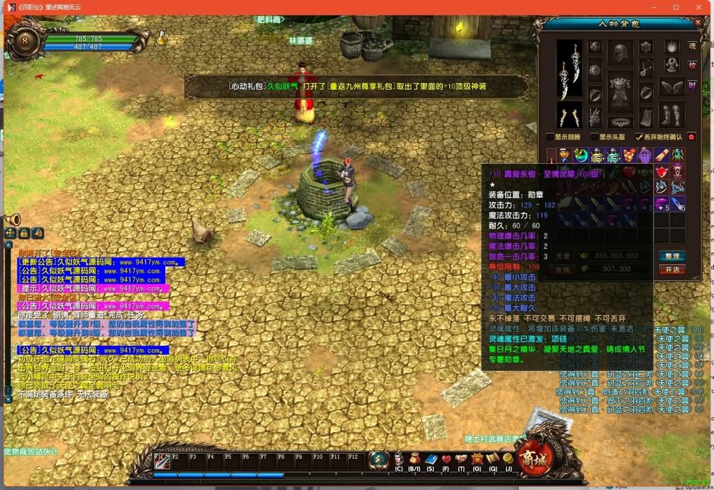 图片[1]源码下载-游戏源码下载-手机游戏源码下载-手机游戏服务端下载-服务端下载-游戏服务端下载-页游服务端下载-页游私服-端游私服-手游私服-游戏私服-网站源码下载-架设工具下载-私服下载【风云OL之神魂觉醒】+网页注册+详细文字搭建教程源码下载-游戏源码下载-手机游戏源码下载-手机游戏服务端下载-服务端下载-游戏服务端下载-页游服务端下载-页游私服-端游私服-手游私服-游戏私服-网站源码下载-架设工具下载-私服下载久似妖气源码网