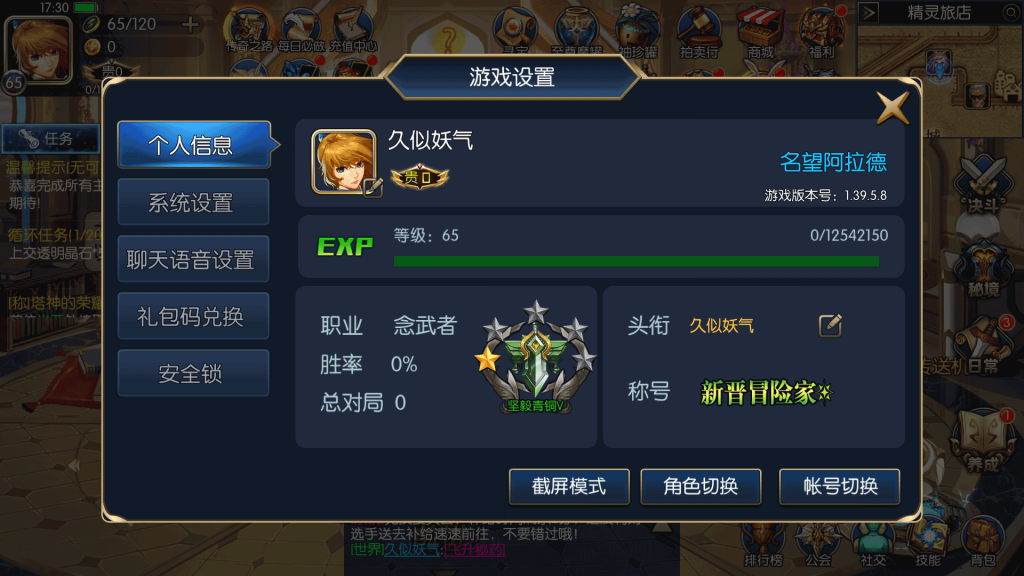 图片[8]源码下载-游戏源码下载-手机游戏源码下载-手机游戏服务端下载-服务端下载-游戏服务端下载-页游服务端下载-页游私服-端游私服-手游私服-游戏私服-网站源码下载-架设工具下载-私服下载【名望70级解锁版】[阿拉德之怒]全自动搭建服务端+视频搭建教程源码下载-游戏源码下载-手机游戏源码下载-手机游戏服务端下载-服务端下载-游戏服务端下载-页游服务端下载-页游私服-端游私服-手游私服-游戏私服-网站源码下载-架设工具下载-私服下载久似妖气源码网