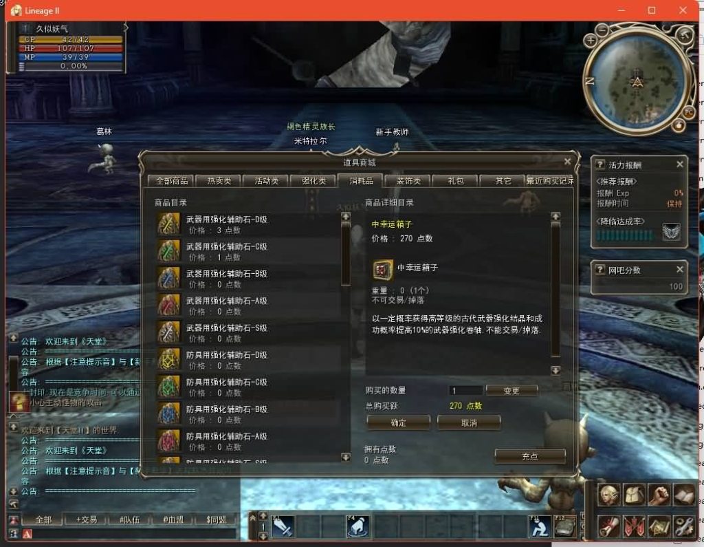 图片[10]源码下载-游戏源码下载-手机游戏源码下载-手机游戏服务端下载-服务端下载-游戏服务端下载-页游服务端下载-页游私服-端游私服-手游私服-游戏私服-网站源码下载-架设工具下载-私服下载【天堂2】【混沌的皇权之天空之城】+假人陪玩+详细文字搭建教程源码下载-游戏源码下载-手机游戏源码下载-手机游戏服务端下载-服务端下载-游戏服务端下载-页游服务端下载-页游私服-端游私服-手游私服-游戏私服-网站源码下载-架设工具下载-私服下载久似妖气源码网