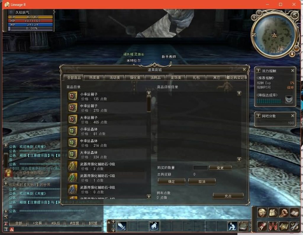 图片[8]源码下载-游戏源码下载-手机游戏源码下载-手机游戏服务端下载-服务端下载-游戏服务端下载-页游服务端下载-页游私服-端游私服-手游私服-游戏私服-网站源码下载-架设工具下载-私服下载【天堂2】【混沌的皇权之天空之城】+假人陪玩+详细文字搭建教程源码下载-游戏源码下载-手机游戏源码下载-手机游戏服务端下载-服务端下载-游戏服务端下载-页游服务端下载-页游私服-端游私服-手游私服-游戏私服-网站源码下载-架设工具下载-私服下载久似妖气源码网